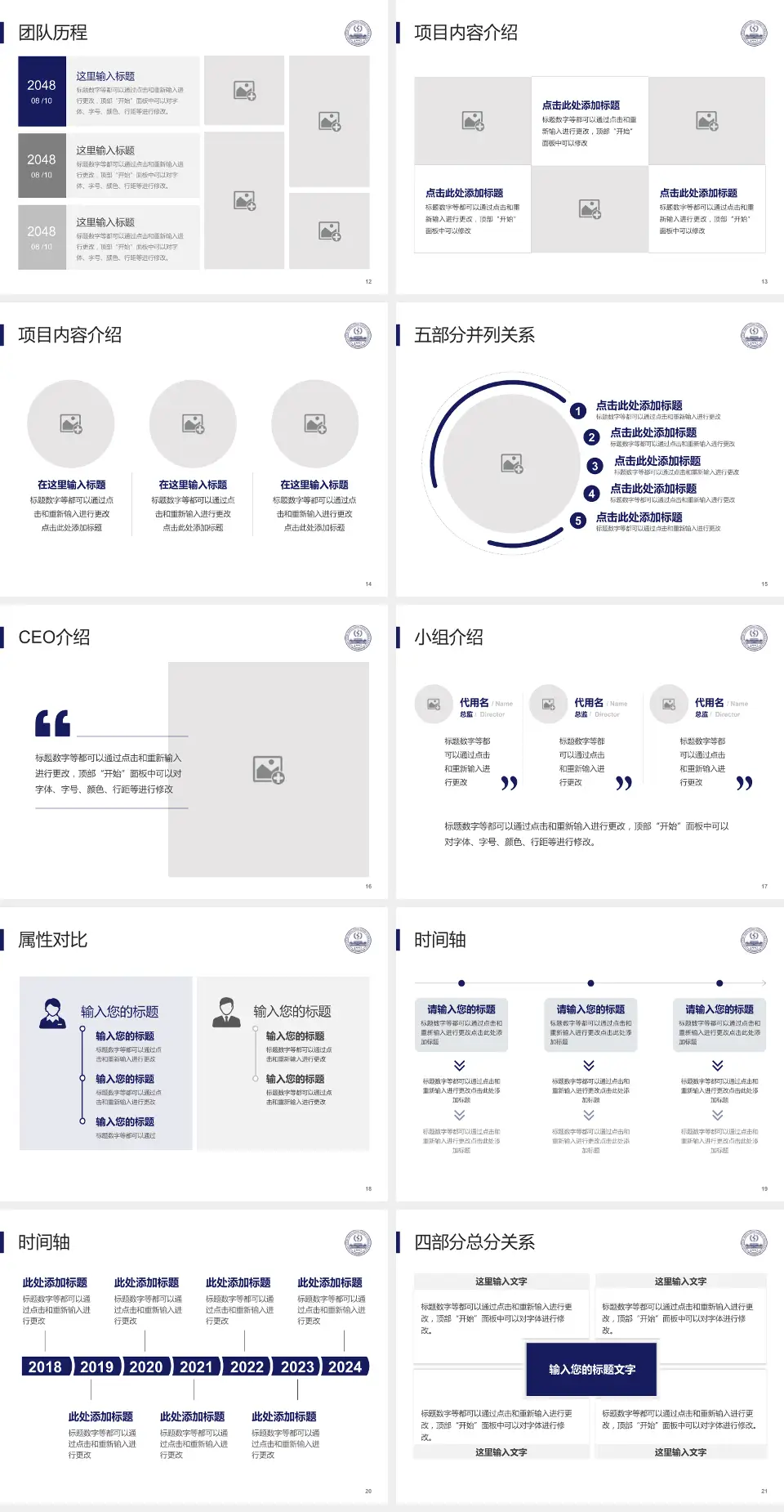 中国医学科学院整形外科医院国贸门诊部科研成果展示PPT模板4:3格式幻灯片预览图3