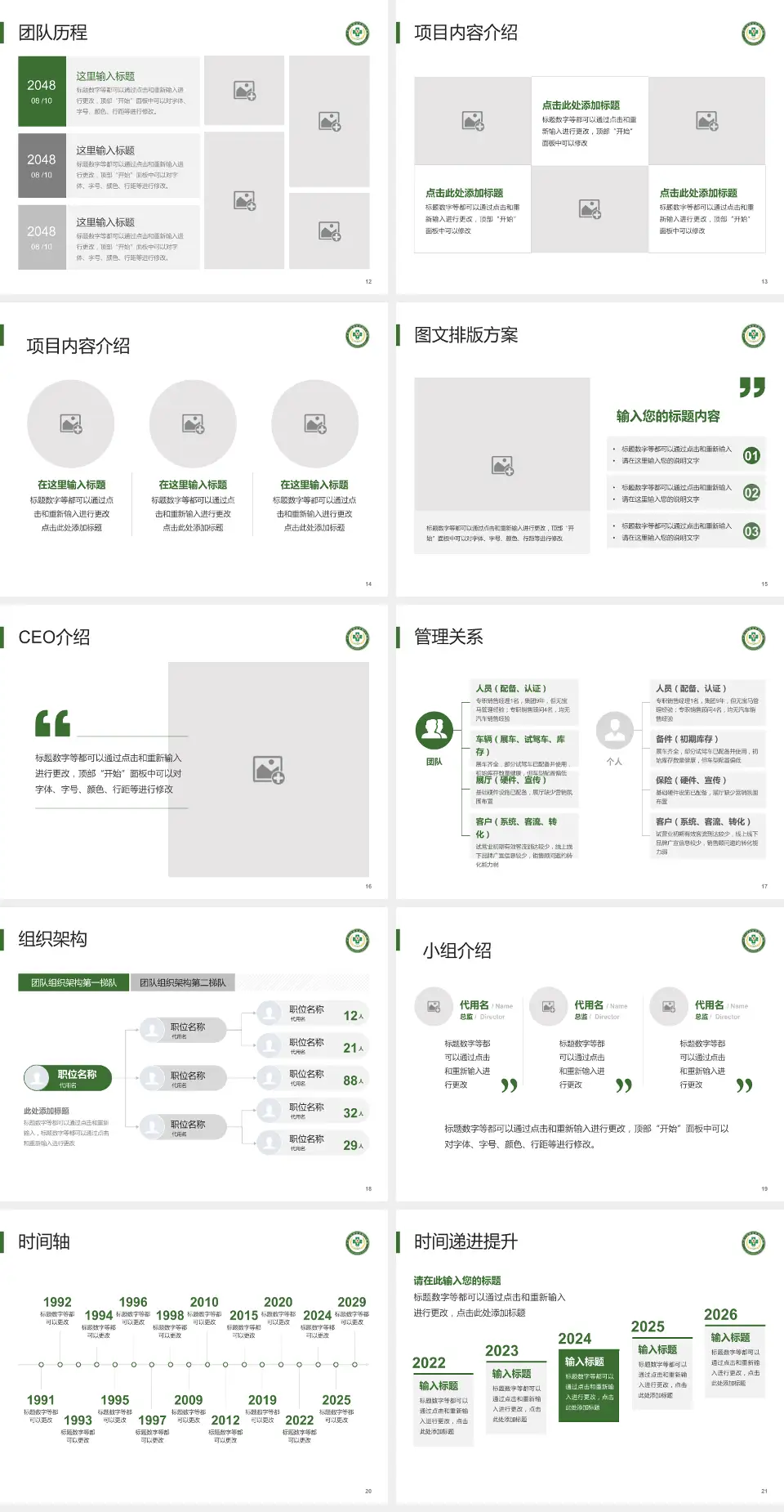 中国人民解放军第二〇二医院医院管理报告PPT模板4:3格式幻灯片预览图3