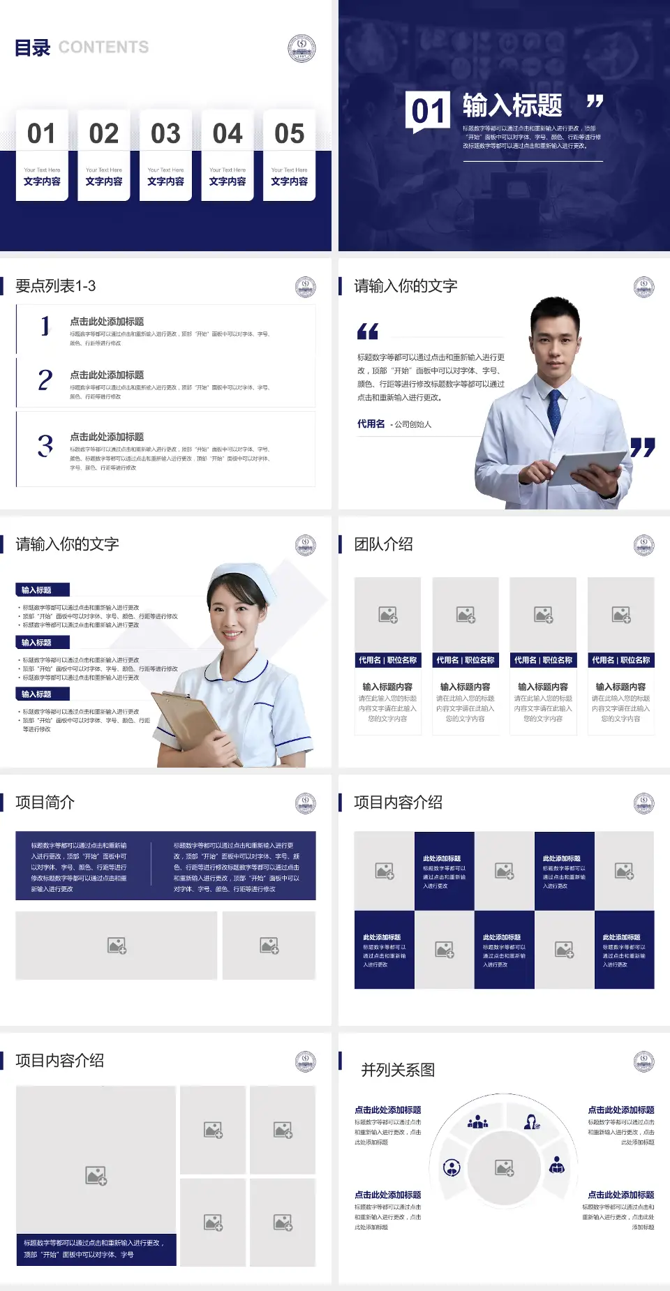 中国医学科学院整形外科医院国贸门诊部病例分享与讨论PPT模板4:3格式幻灯片预览图2