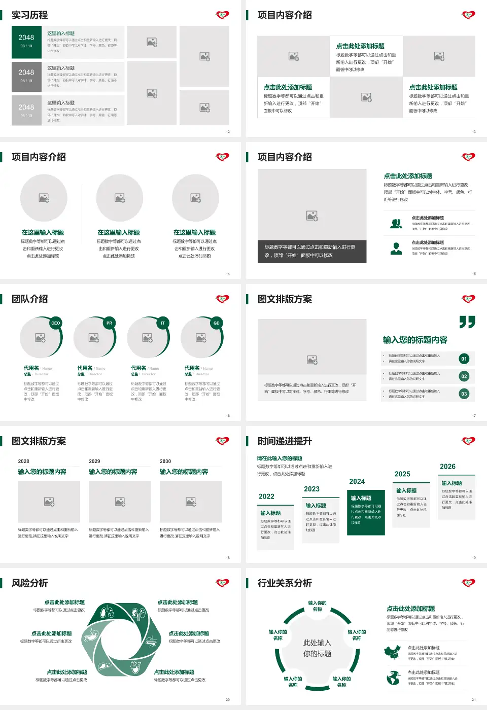 中国医科大学辽阳市中心医院个人求职应聘简历PPT模板16:9格式幻灯片预览图3