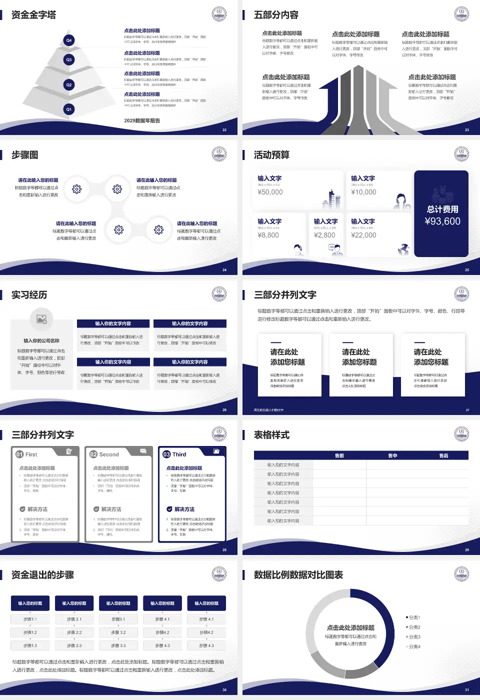 中国医学科学院整形外科医院国贸门诊部会议与研讨会PPT模板16:9格式幻灯片预览图4