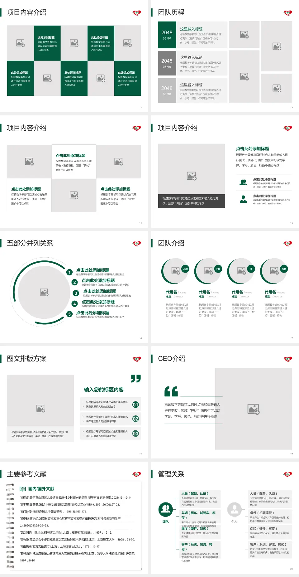 中国医科大学辽阳市中心医院医疗行业比赛专用PPT模板4:3格式幻灯片预览图3