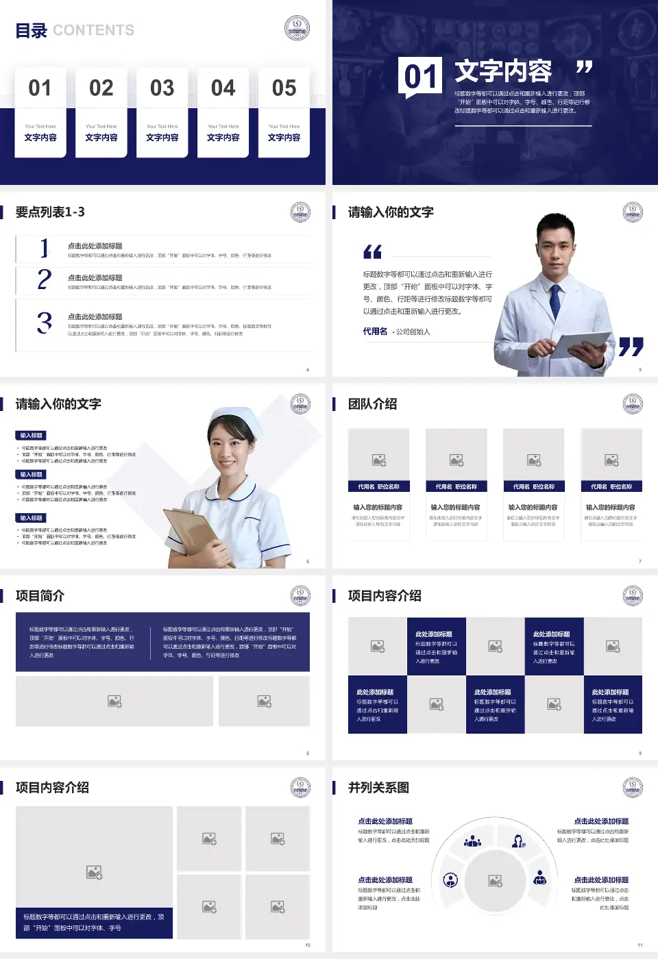 中国医学科学院整形外科医院国贸门诊部病例分享与讨论PPT模板16:9格式幻灯片预览图2