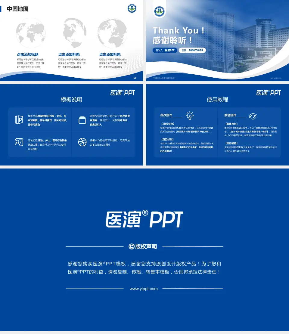 中国医科大学附属盛京医院会议与研讨会PPT模板16:9格式幻灯片预览图6