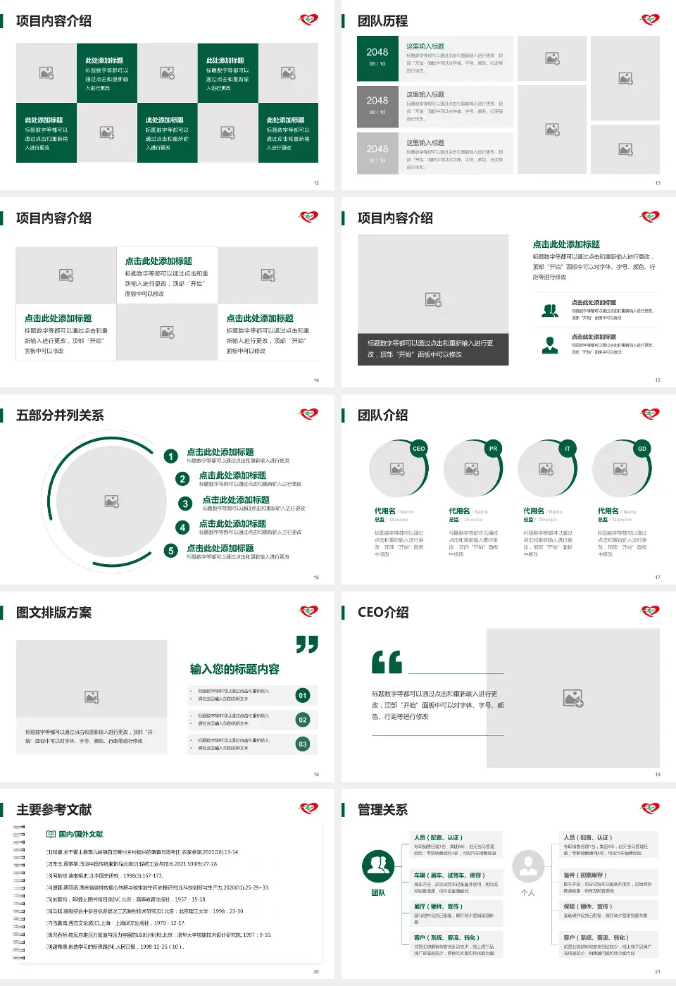 中国医科大学辽阳市中心医院医疗行业比赛专用PPT模板16:9格式幻灯片预览图3