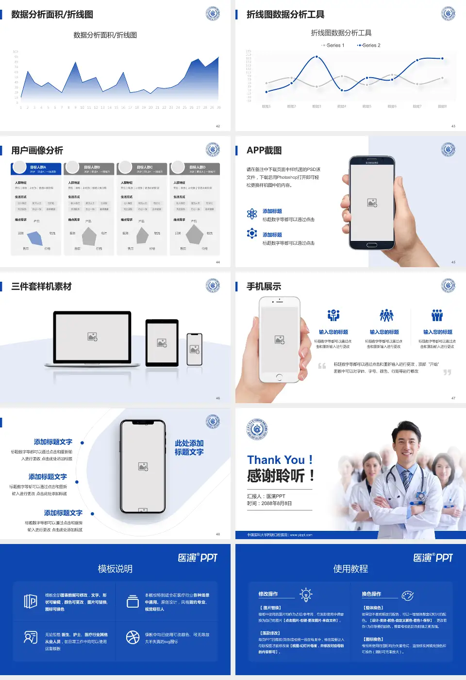 中国医科大学附属口腔医院科室介绍与推广PPT模板16:9格式幻灯片预览图6