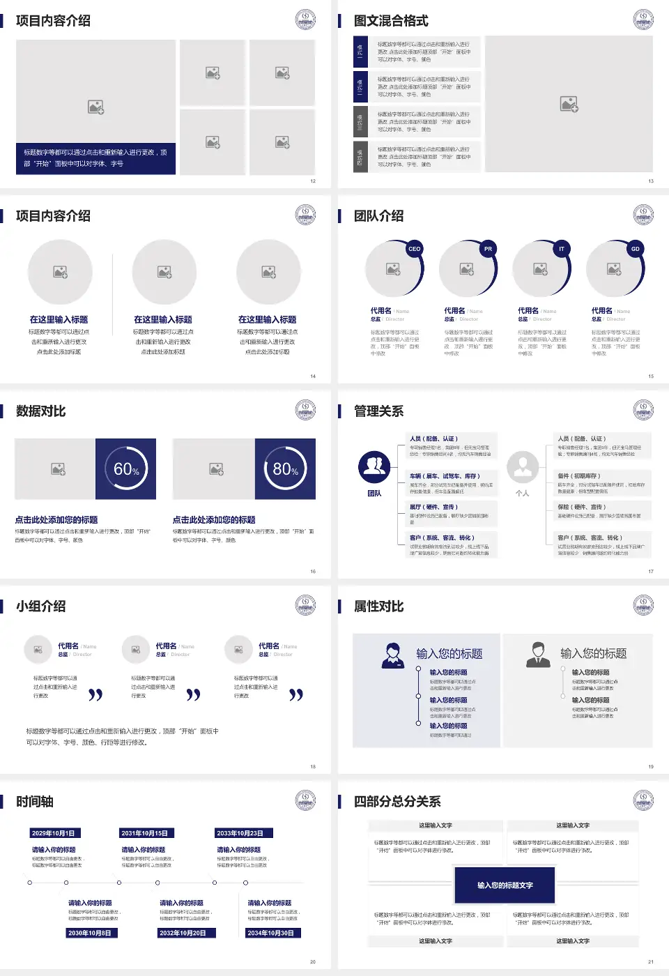 中国医学科学院整形外科医院国贸门诊部科室介绍与推广PPT模板16:9格式幻灯片预览图3