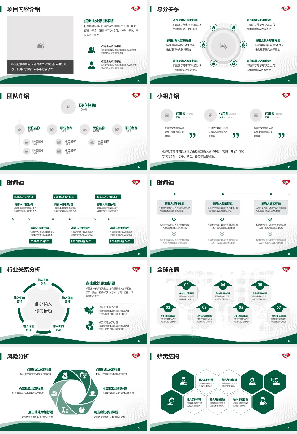 中国医科大学辽阳市中心医院会议与研讨会PPT模板16:9格式幻灯片预览图3