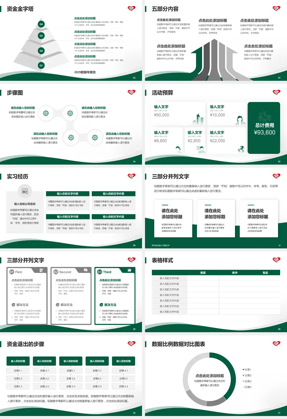 中国医科大学辽阳市中心医院会议与研讨会PPT模板16:9格式幻灯片预览图4
