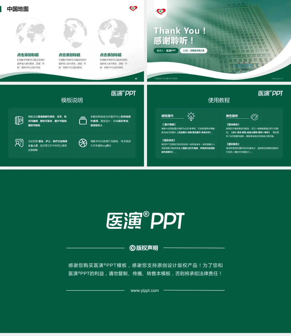 中国医科大学辽阳市中心医院会议与研讨会PPT模板16:9格式幻灯片预览图6