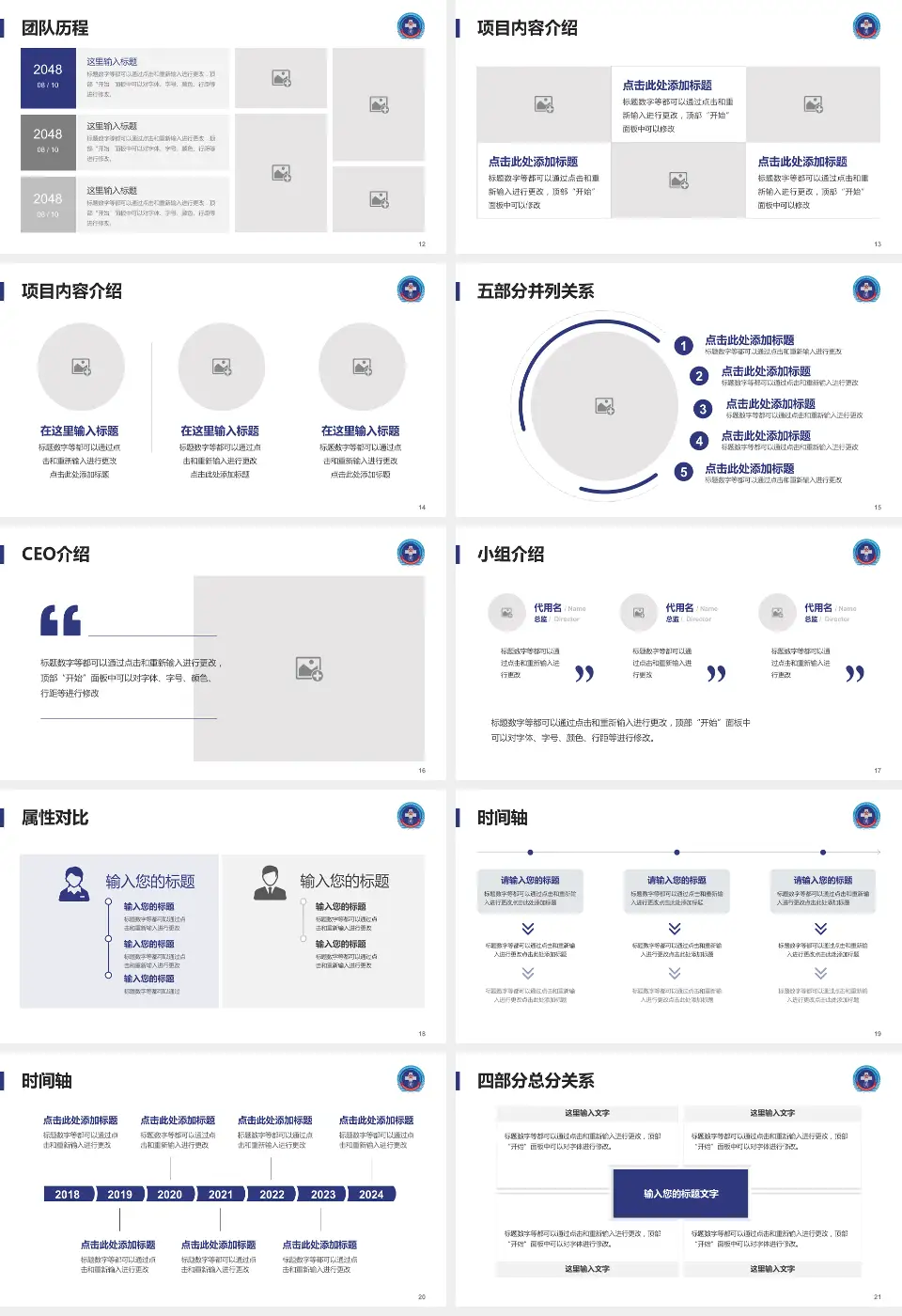 中国人民解放军第306医院科研成果展示PPT模板16:9格式幻灯片预览图3