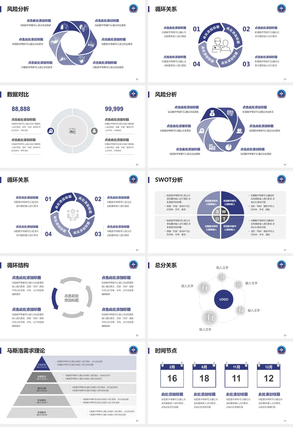 中国人民解放军第306医院科研成果展示PPT模板16:9格式幻灯片预览图4