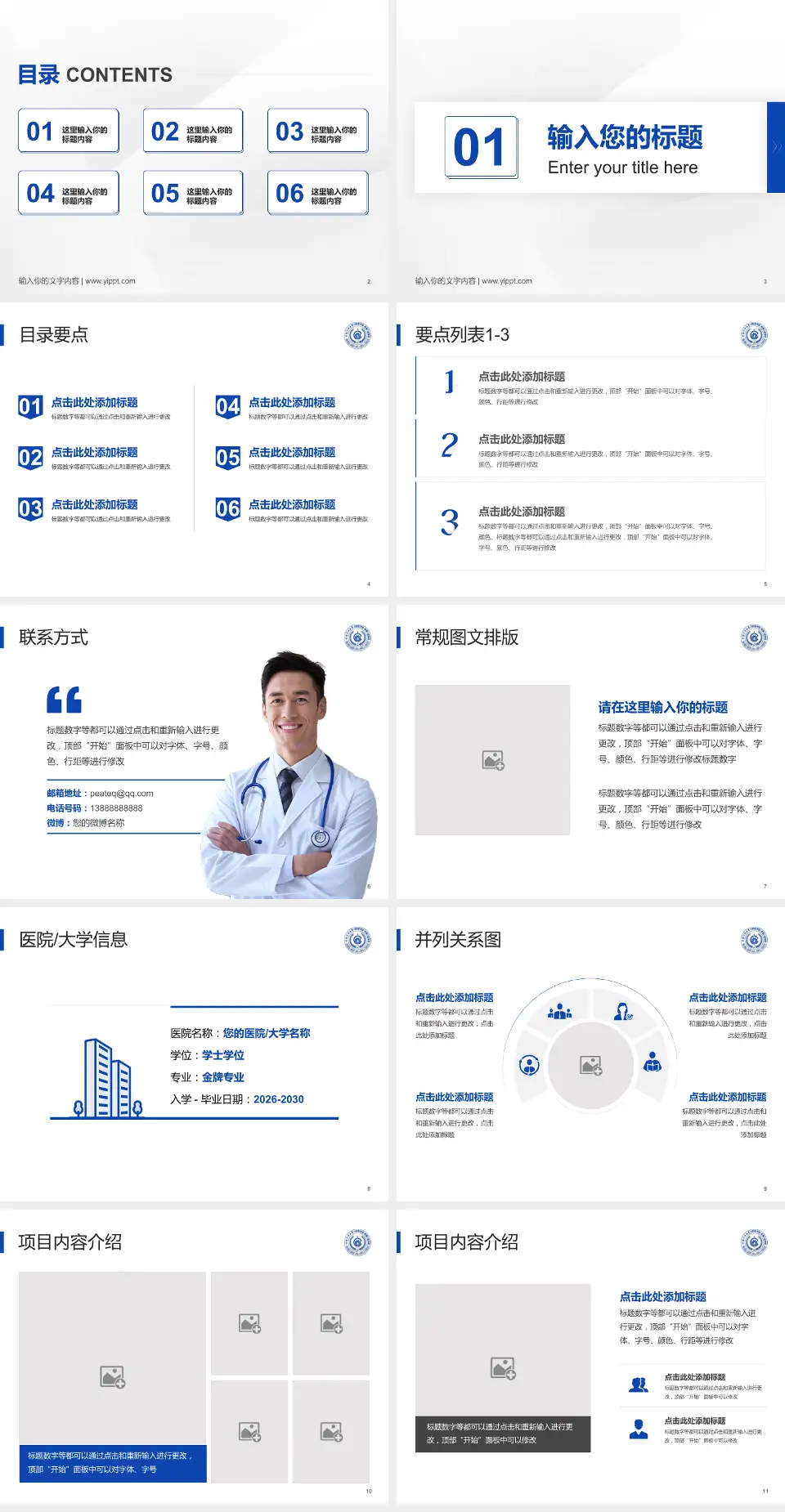 中国医科大学附属口腔医院培训与教育PPT模板4:3格式幻灯片预览图2