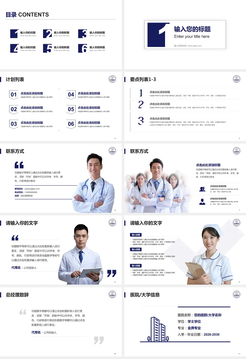 中国医学科学院整形外科医院国贸门诊部医院简介/日常通用PPT模板16:9格式幻灯片预览图2