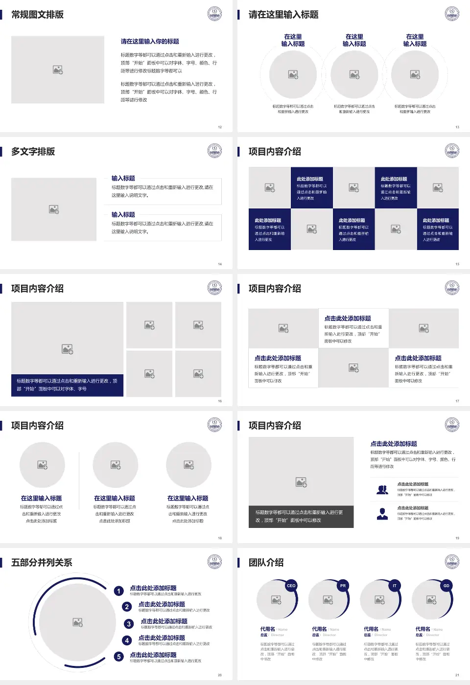中国医学科学院整形外科医院国贸门诊部医院简介/日常通用PPT模板16:9格式幻灯片预览图3