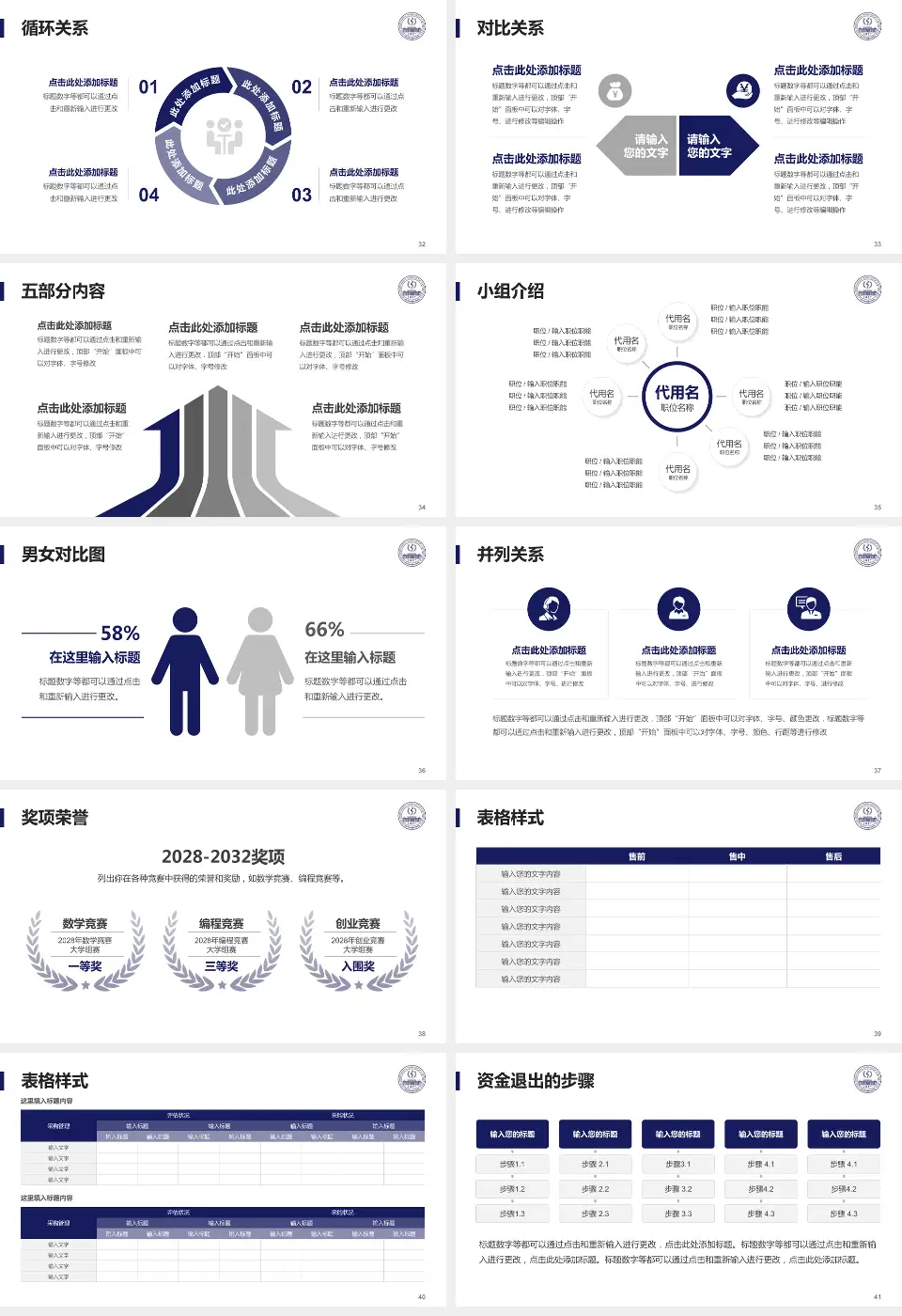 中国医学科学院整形外科医院国贸门诊部医院简介/日常通用PPT模板16:9格式幻灯片预览图5