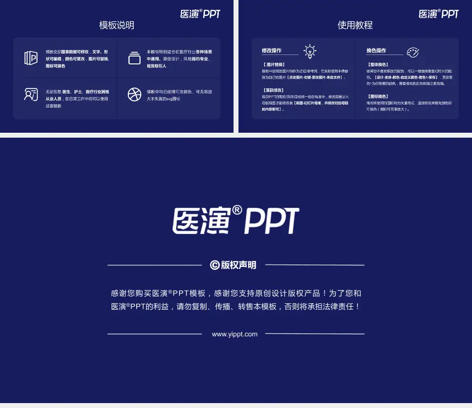 中国医学科学院整形外科医院国贸门诊部医院简介/日常通用PPT模板16:9格式幻灯片预览图8