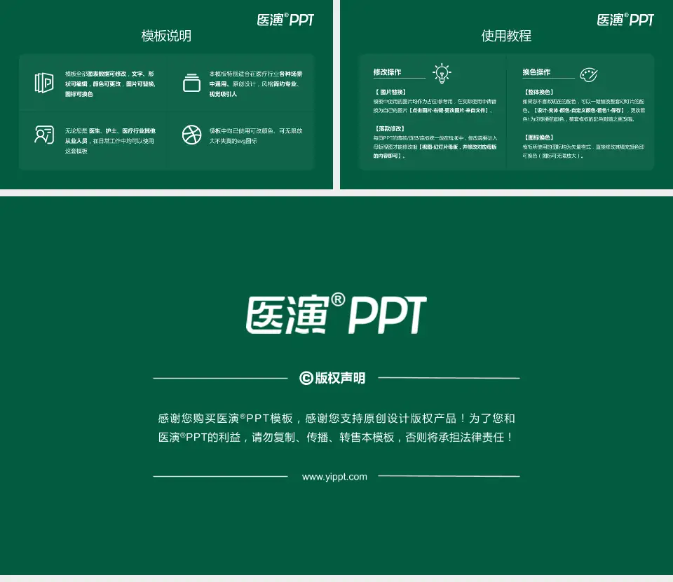 中国医科大学辽阳市中心医院医院简介/日常通用PPT模板16:9格式幻灯片预览图8