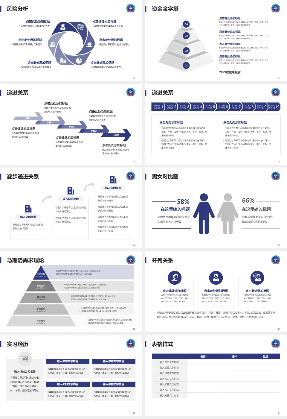 中国人民解放军第306医院项目申请与汇报PPT模板16:9格式幻灯片预览图4