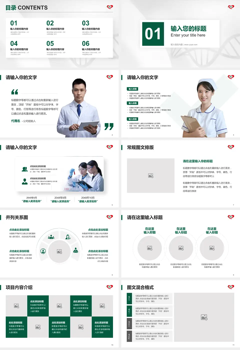 中国医科大学辽阳市中心医院科研成果展示PPT模板16:9格式幻灯片预览图2