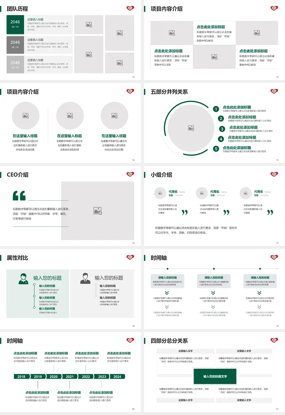 中国医科大学辽阳市中心医院科研成果展示PPT模板16:9格式幻灯片预览图3
