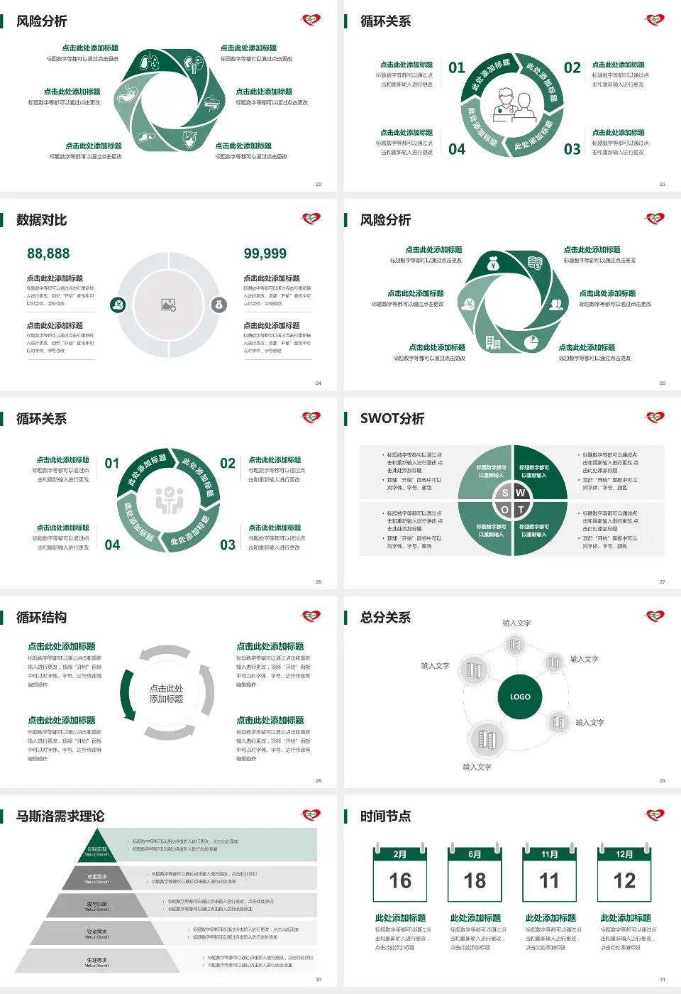 中国医科大学辽阳市中心医院科研成果展示PPT模板16:9格式幻灯片预览图4