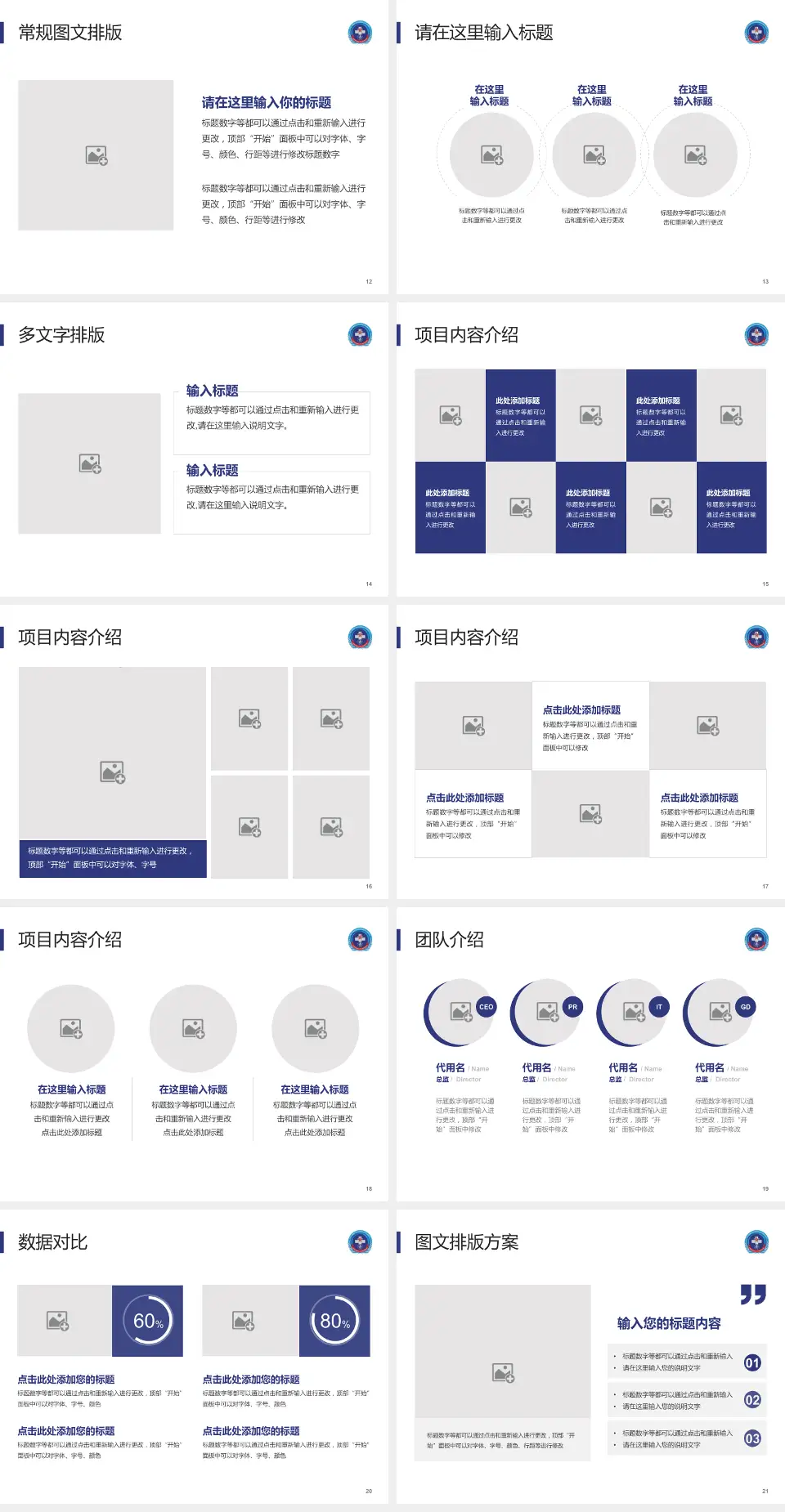 中国人民解放军第306医院品管圈PDCA演示专用PPT模板4:3格式幻灯片预览图3