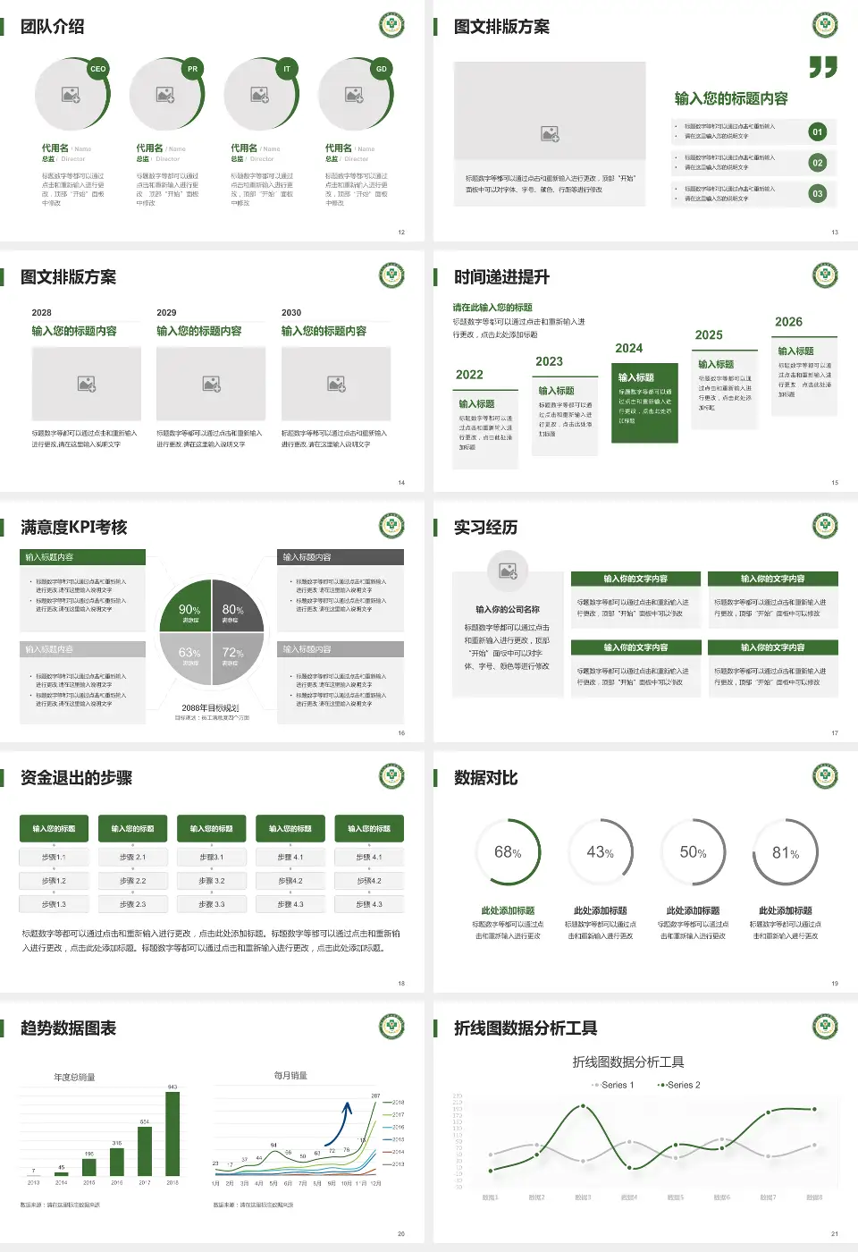 中国人民解放军第二〇二医院培训与教育PPT模板16:9格式幻灯片预览图3