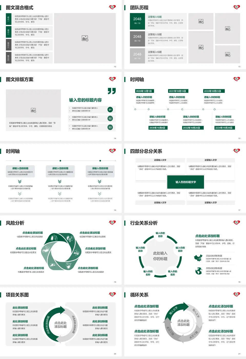 中国医科大学辽阳市中心医院项目申请与汇报PPT模板16:9格式幻灯片预览图3