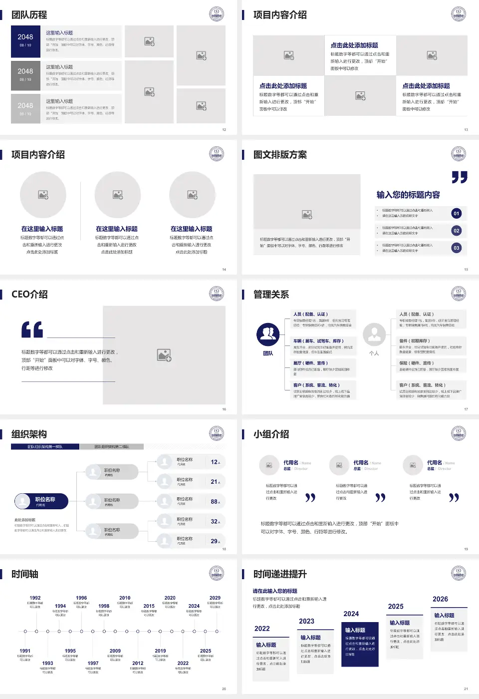 中国医学科学院整形外科医院国贸门诊部医院管理报告PPT模板16:9格式幻灯片预览图3