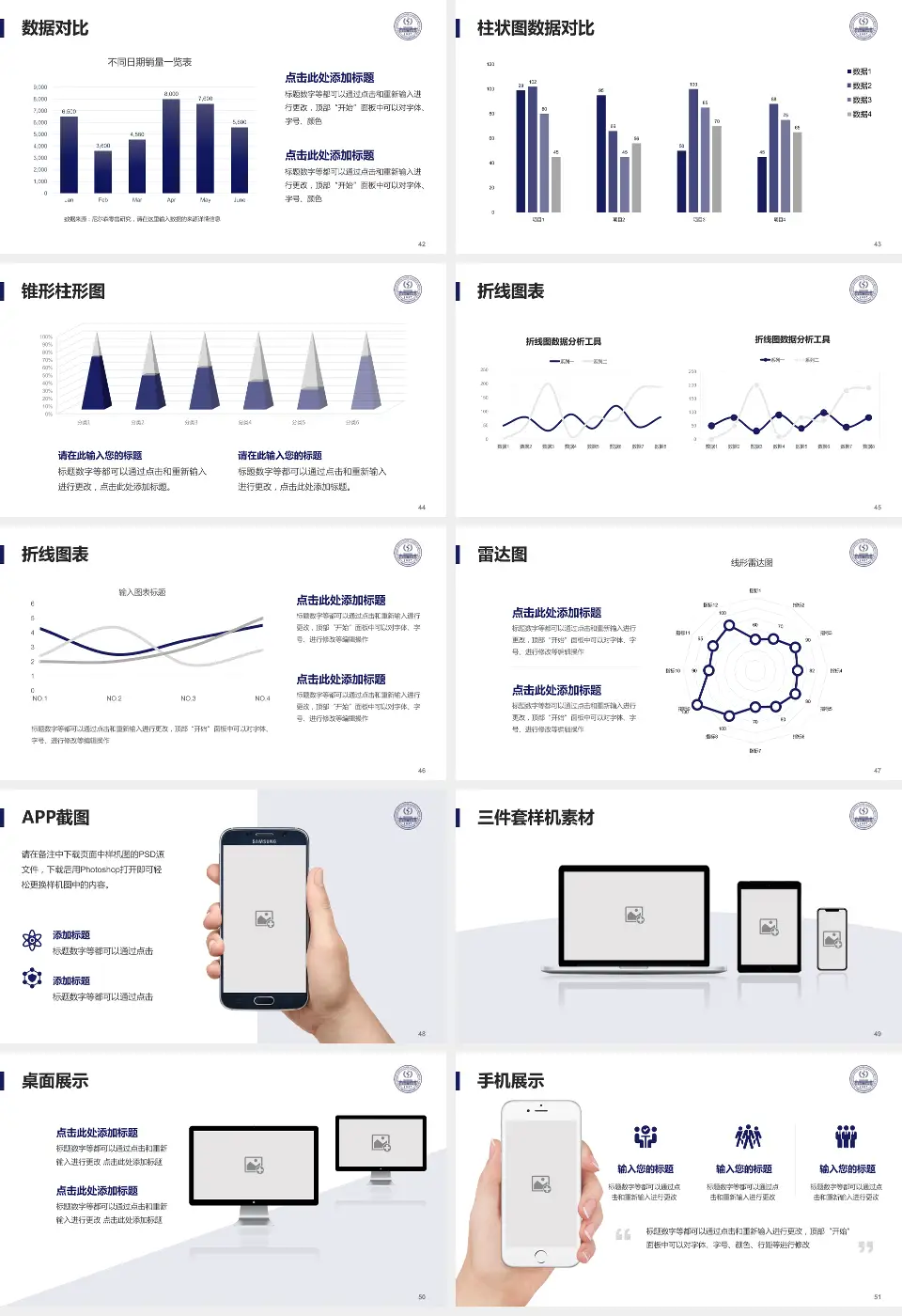 中国医学科学院整形外科医院国贸门诊部医院管理报告PPT模板16:9格式幻灯片预览图6