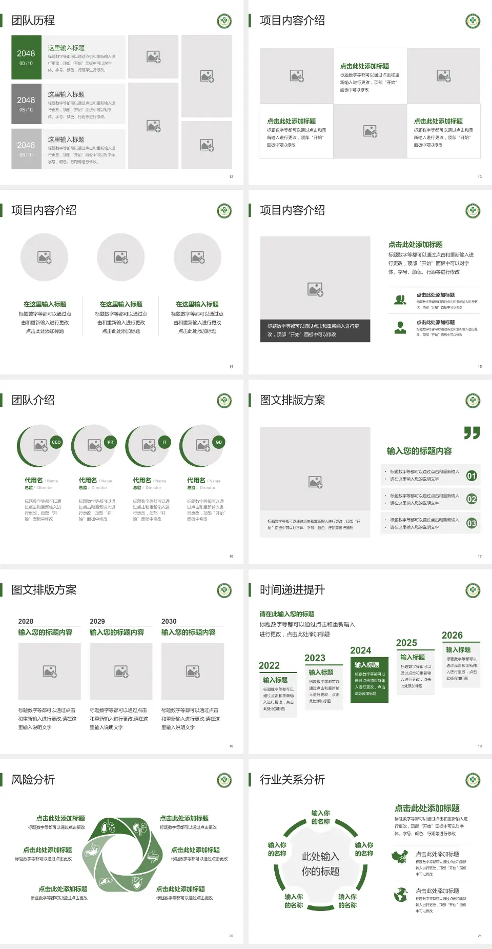 中国人民解放军第二〇二医院个人求职应聘简历PPT模板4:3格式幻灯片预览图3