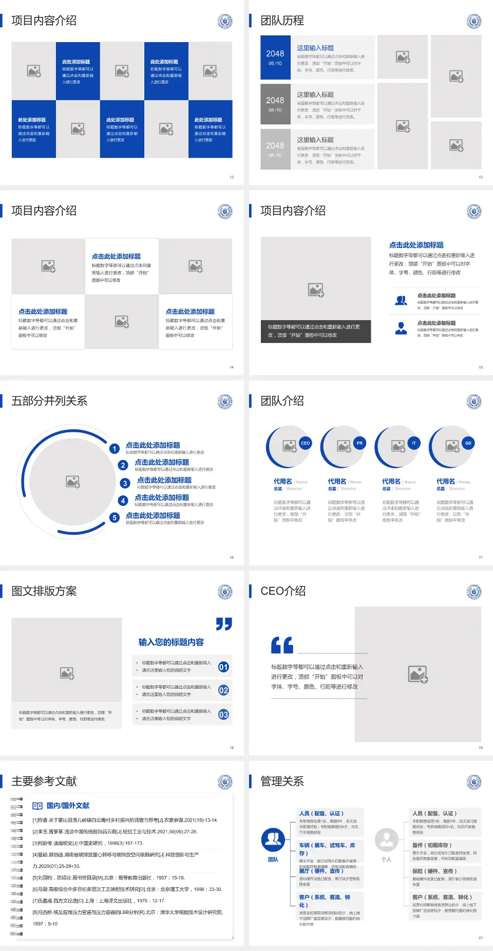 中国医科大学附属口腔医院医疗行业比赛专用PPT模板4:3格式幻灯片预览图3