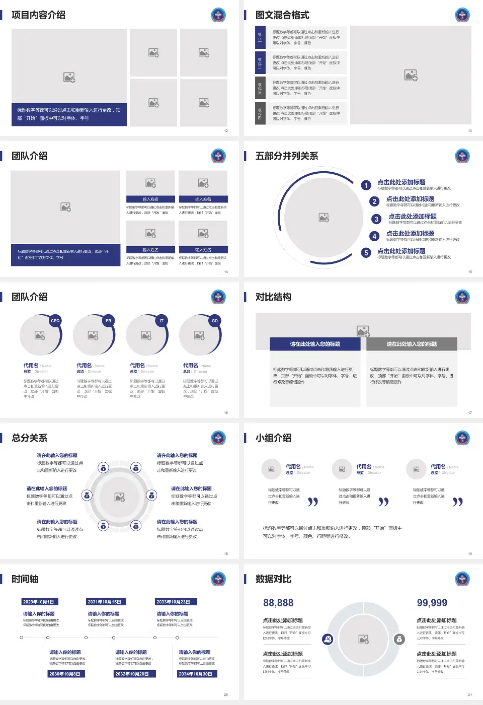 中国人民解放军第306医院医疗知识普及PPT模板16:9格式幻灯片预览图3