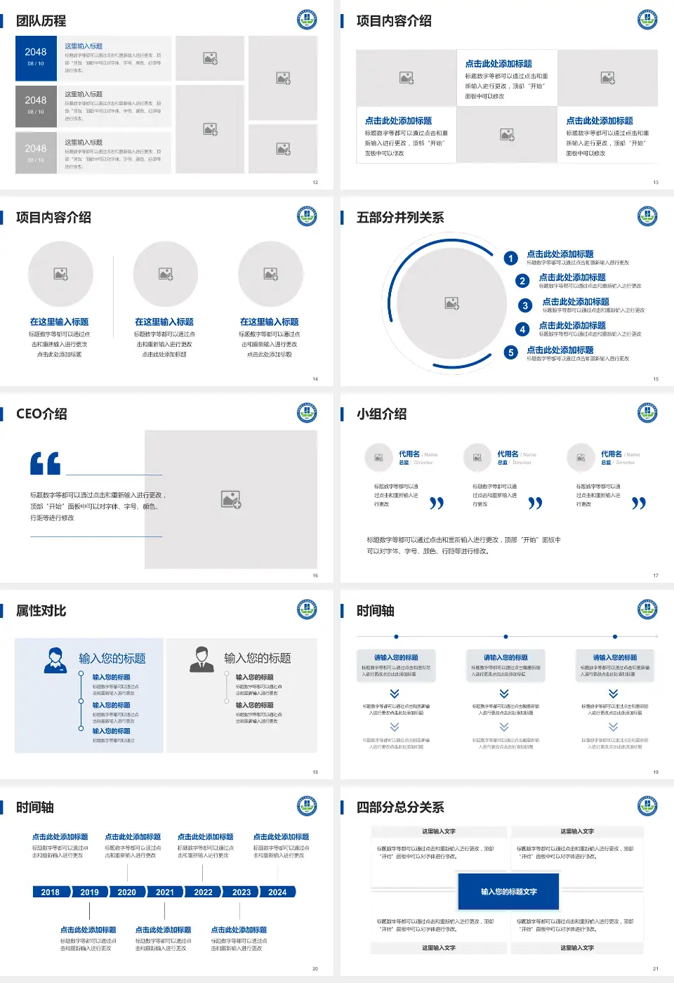 中国医科大学附属盛京医院(沈北院区)科研成果展示PPT模板16:9格式幻灯片预览图3
