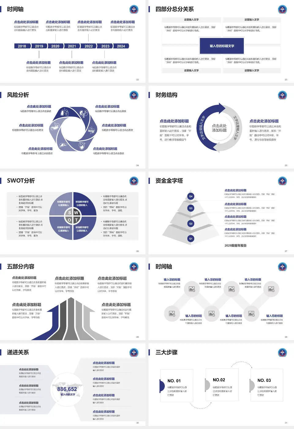 中国人民解放军第306医院患者教育与指导PPT模板16:9格式幻灯片预览图4