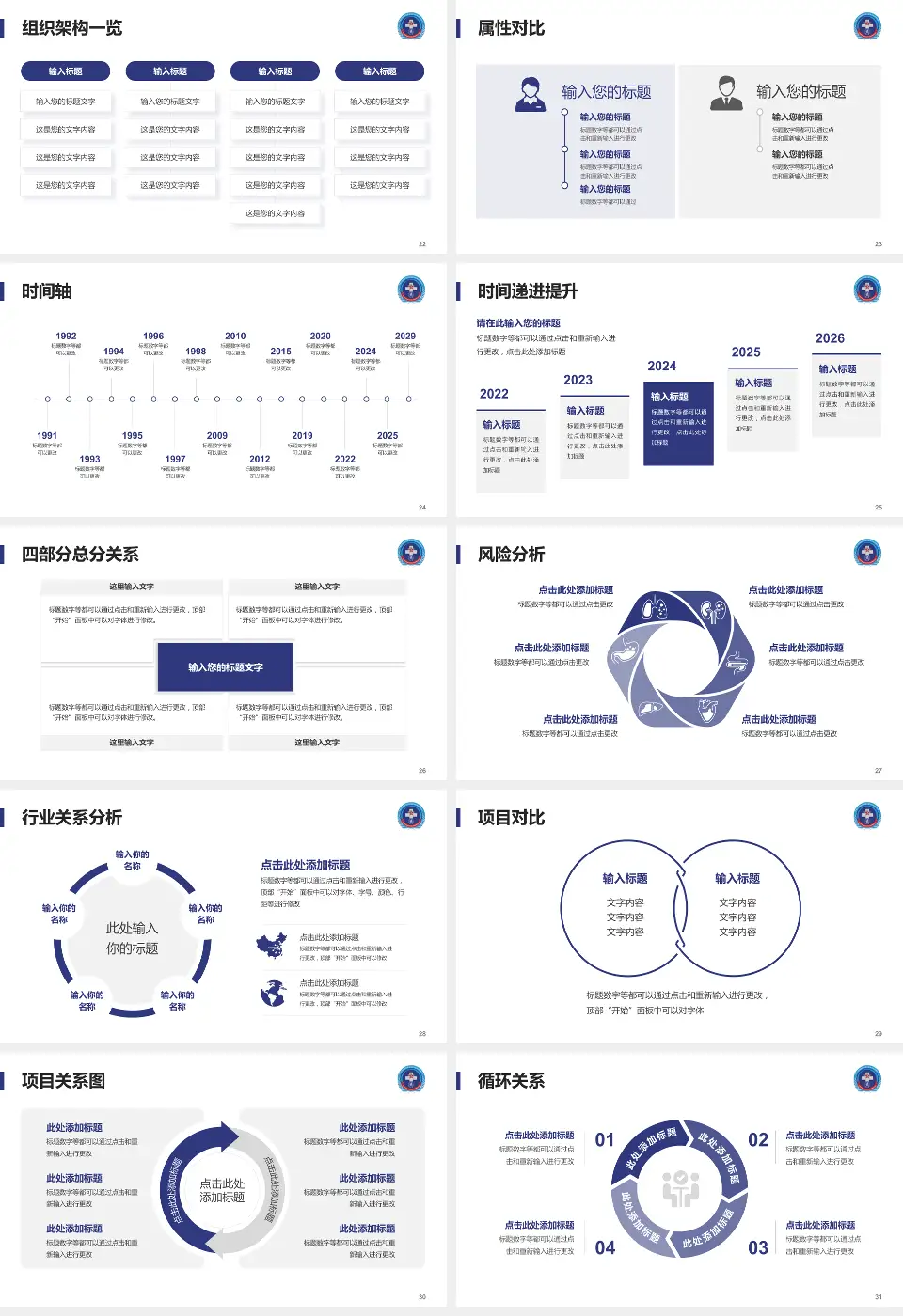 中国人民解放军第306医院医疗行业比赛专用PPT模板16:9格式幻灯片预览图4