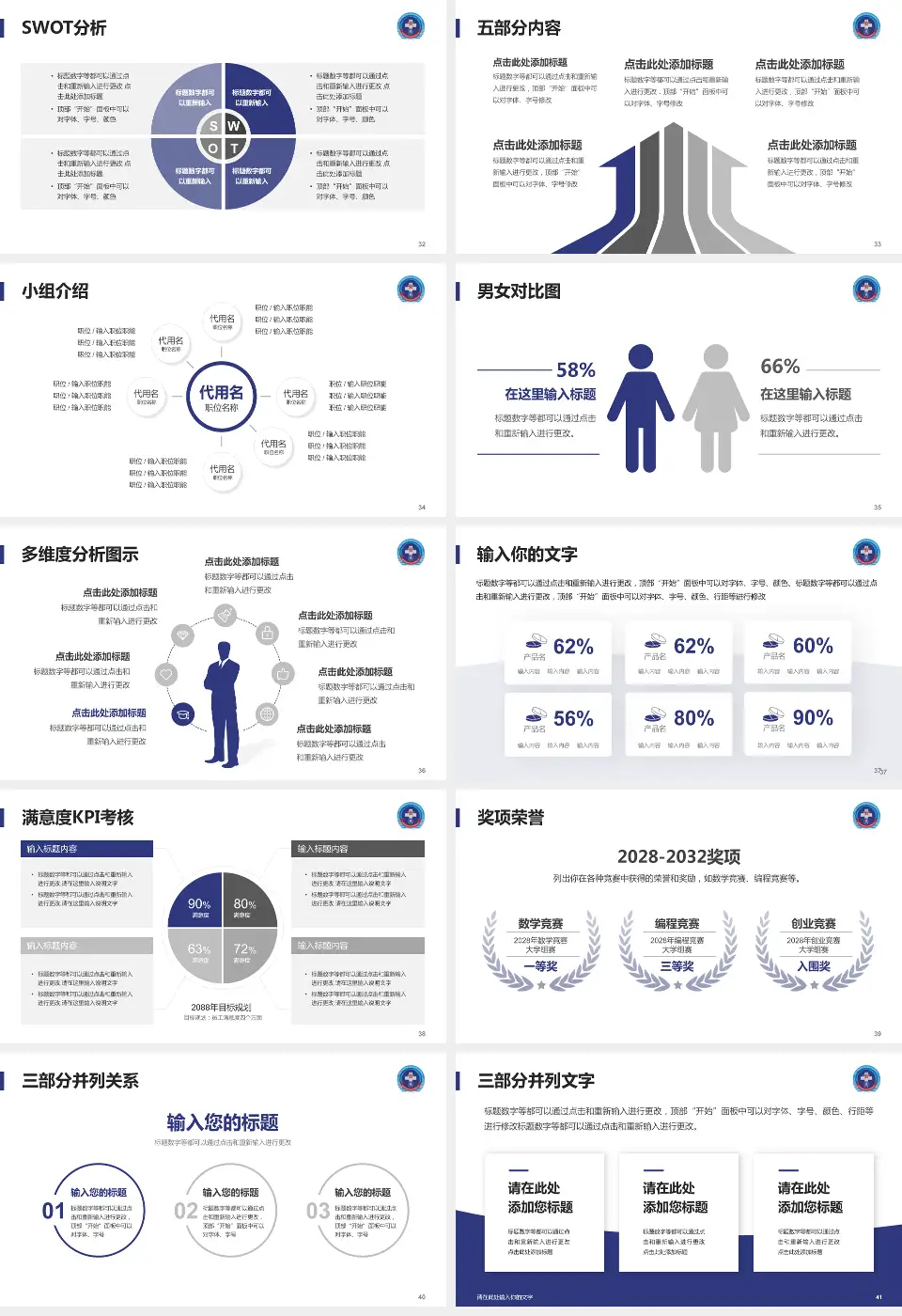中国人民解放军第306医院医疗行业比赛专用PPT模板16:9格式幻灯片预览图5