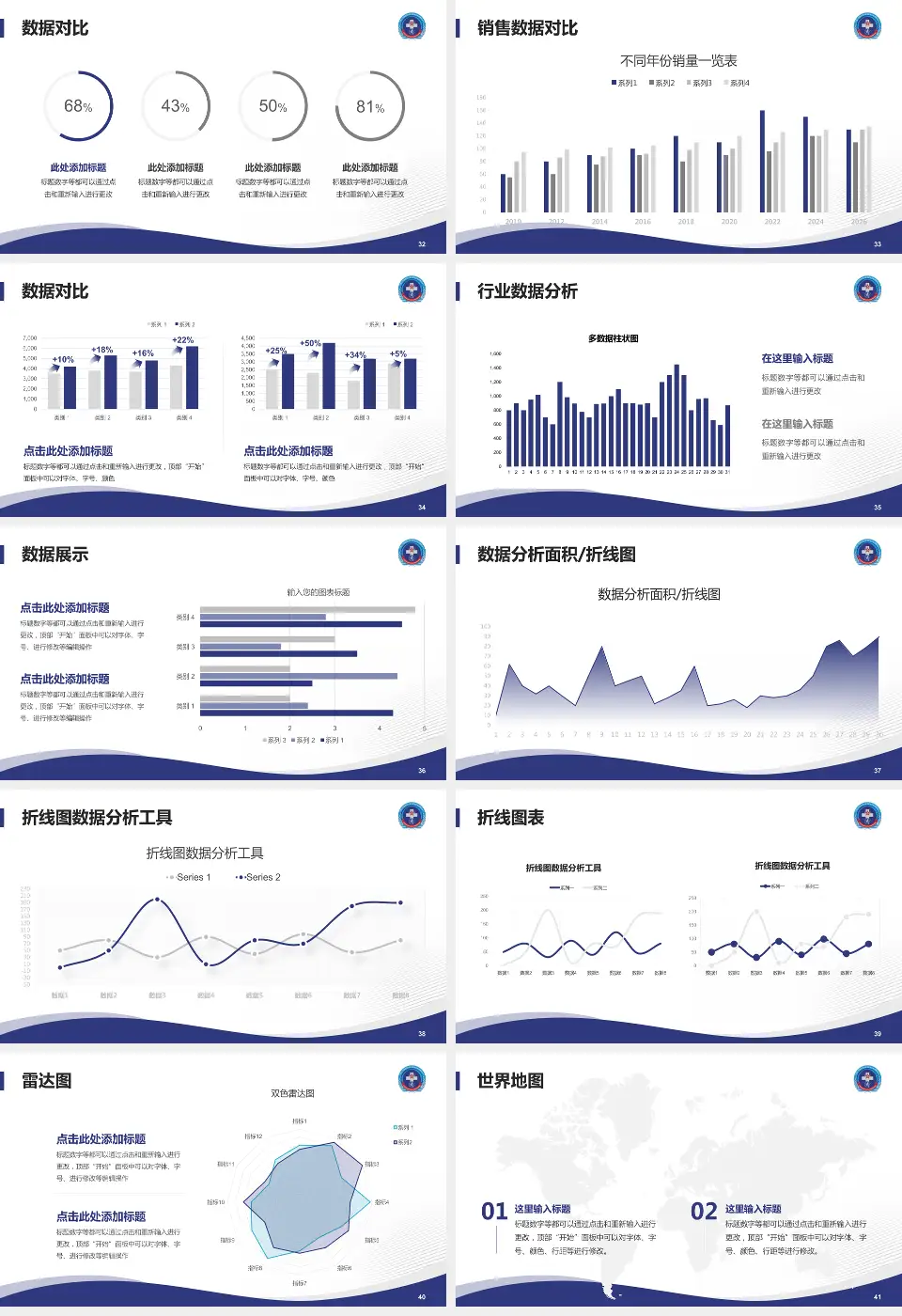 中国人民解放军第306医院会议与研讨会PPT模板16:9格式幻灯片预览图5