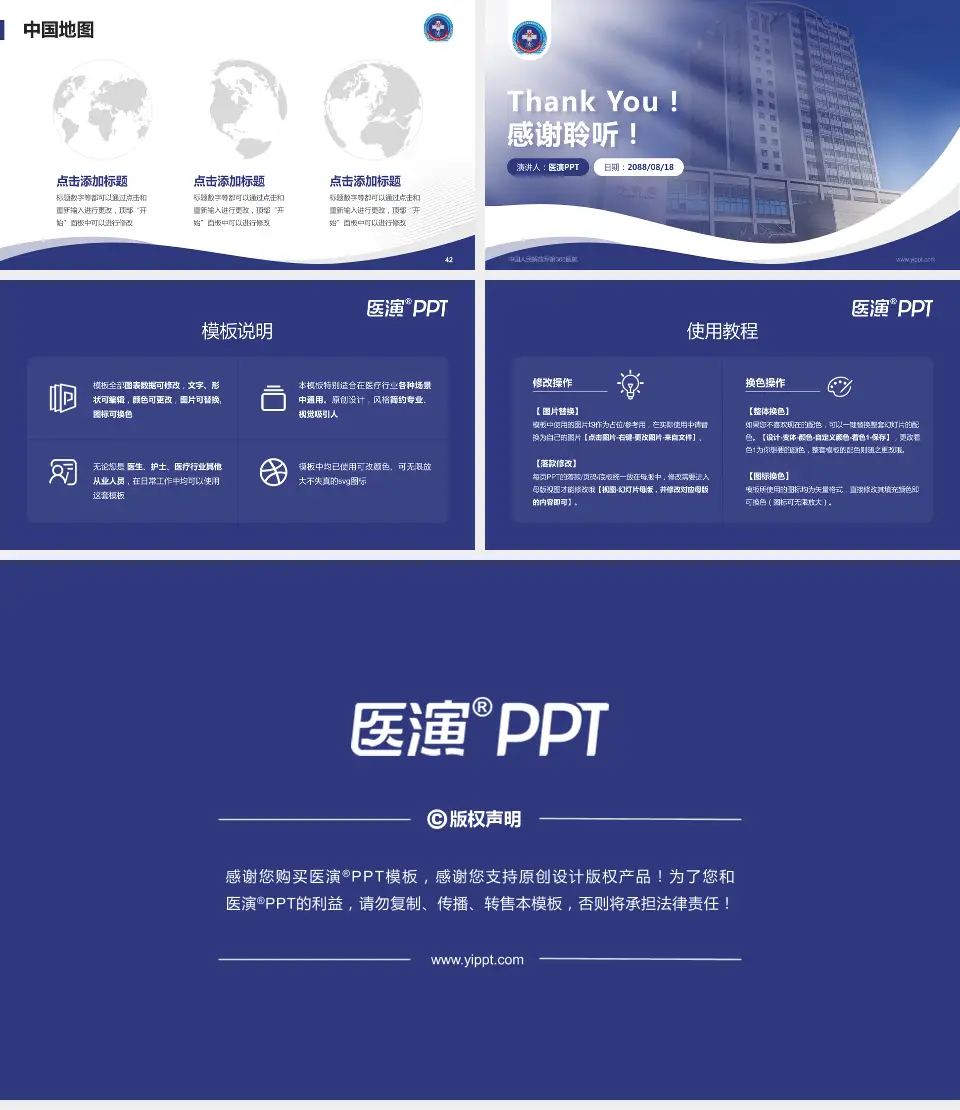 中国人民解放军第306医院会议与研讨会PPT模板16:9格式幻灯片预览图6