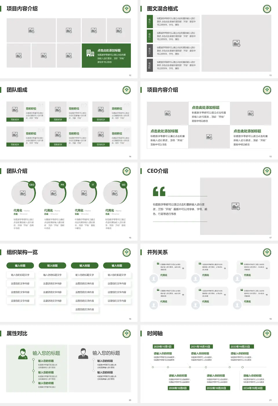 中国人民解放军第二〇二医院患者教育与指导PPT模板16:9格式幻灯片预览图3