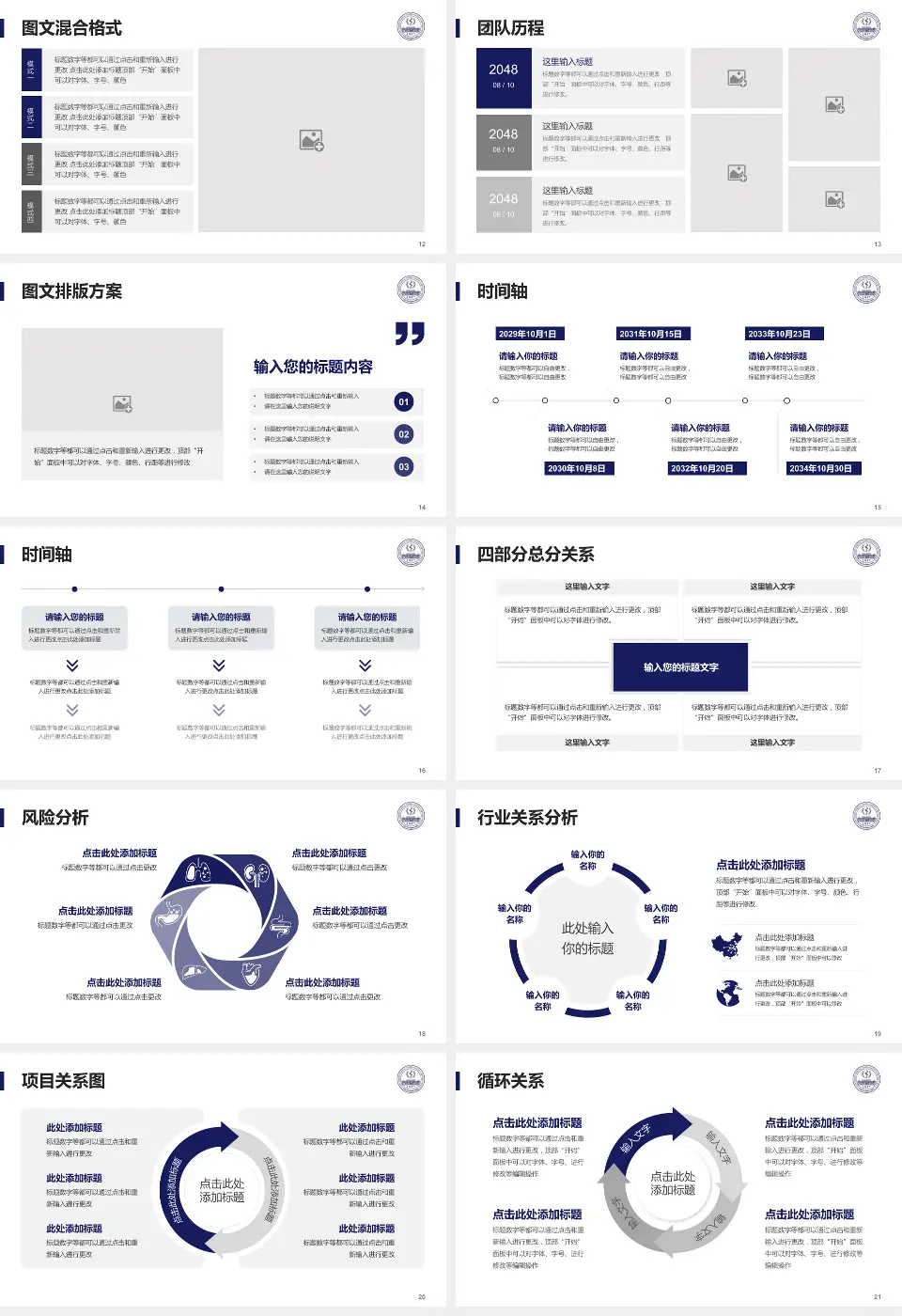 中国医学科学院整形外科医院国贸门诊部项目申请与汇报PPT模板16:9格式幻灯片预览图3