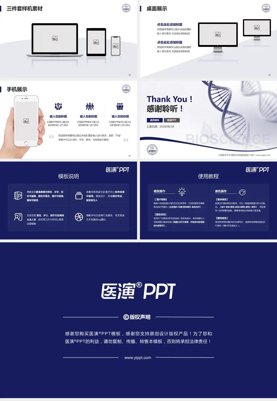 中国医学科学院整形外科医院国贸门诊部项目申请与汇报PPT模板16:9格式幻灯片预览图6