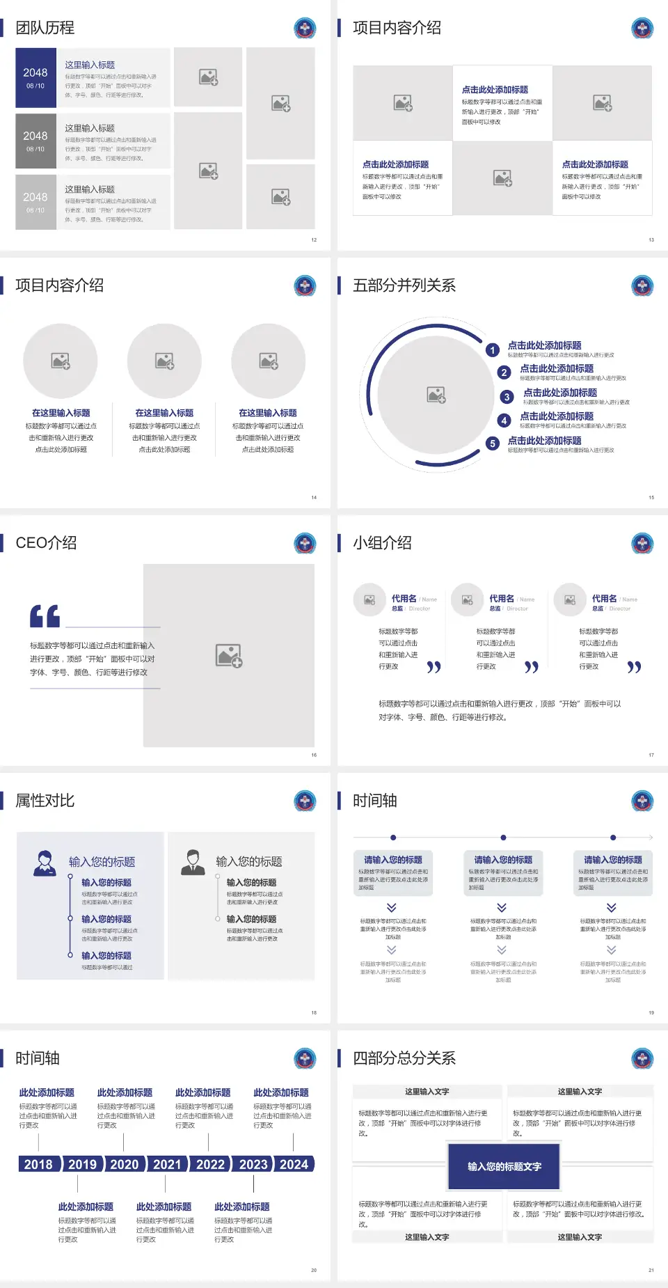 中国人民解放军第306医院科研成果展示PPT模板4:3格式幻灯片预览图3