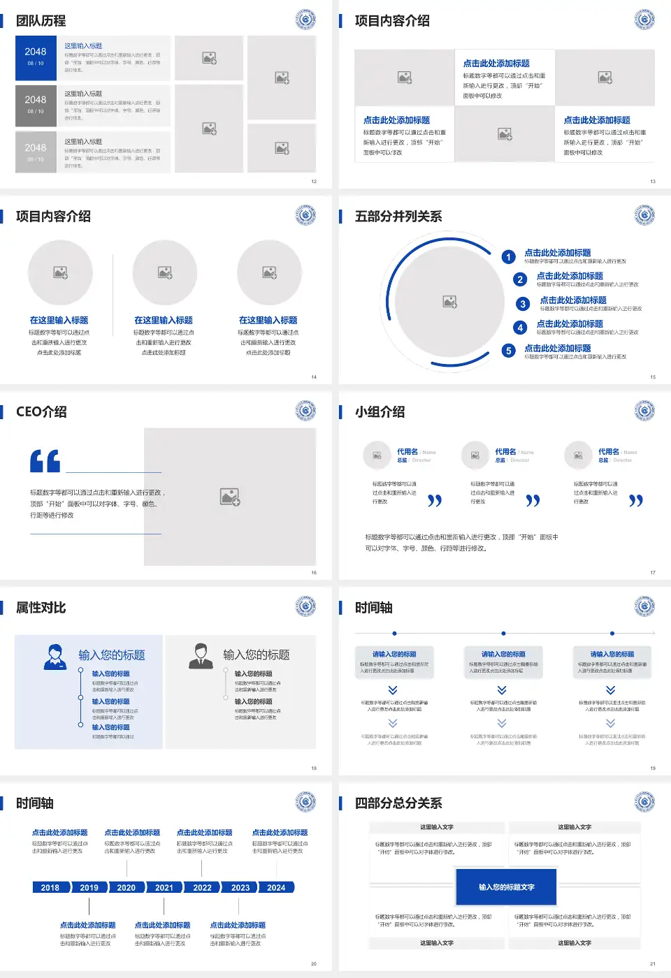 中国医科大学附属口腔医院科研成果展示PPT模板16:9格式幻灯片预览图3