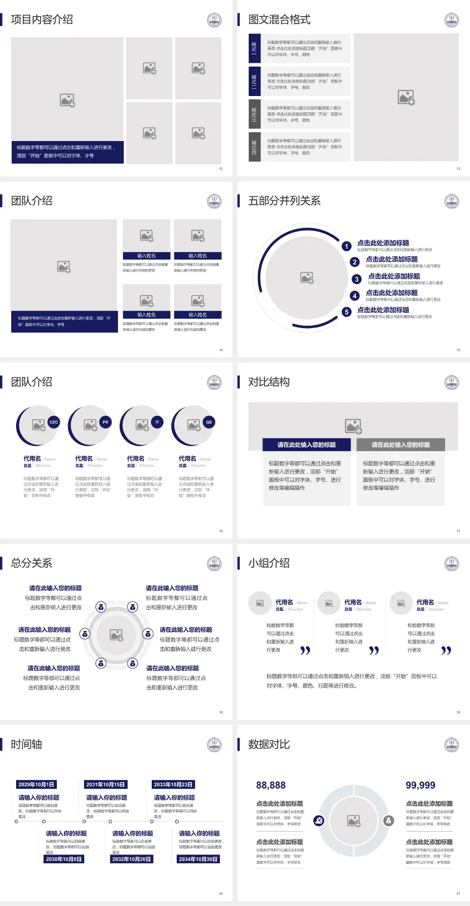 中国医学科学院整形外科医院国贸门诊部医疗知识普及PPT模板4:3格式幻灯片预览图3
