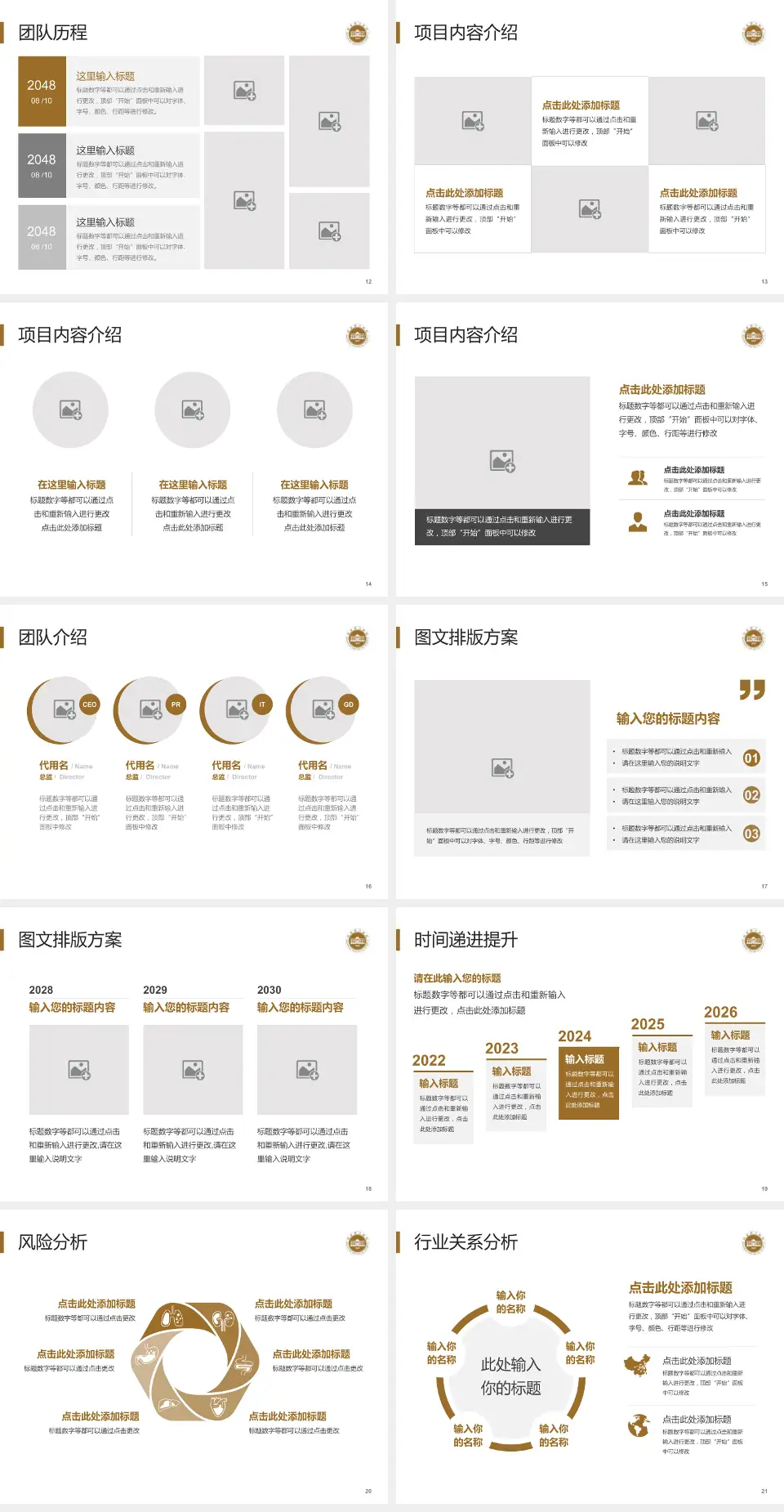 山东省立医院总院个人求职应聘简历PPT模板4:3格式幻灯片预览图3