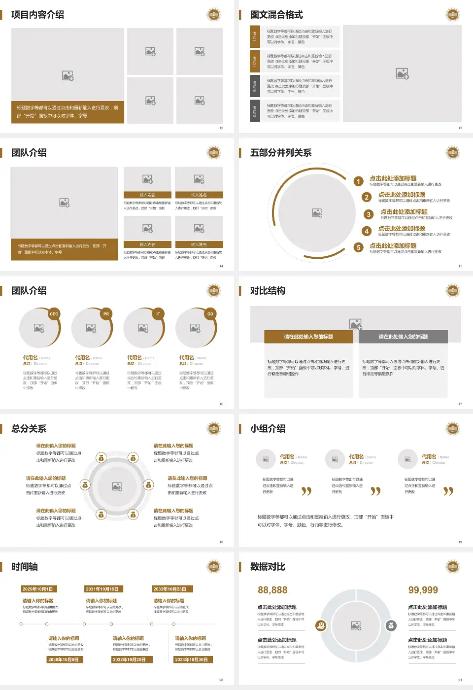 山东省立医院总院医疗知识普及PPT模板16:9格式幻灯片预览图3