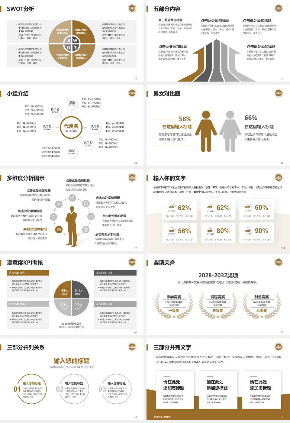 山东省立医院总院医疗行业比赛专用PPT模板16:9格式幻灯片预览图5
